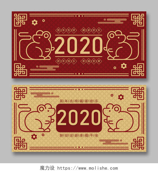 剪纸风红色黄色中国风朴素2020鼠年新年元旦贺卡明信片